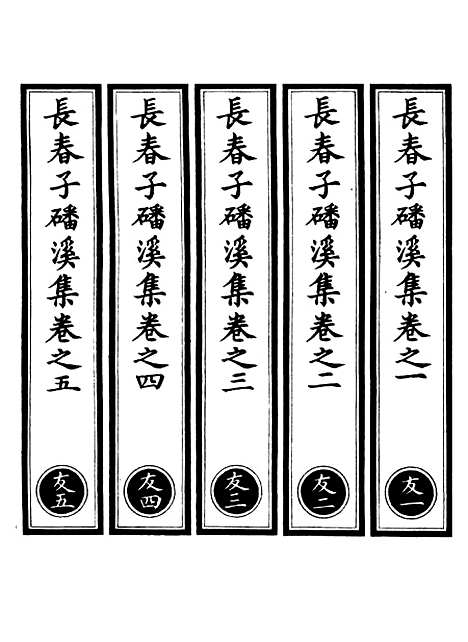 【正统道藏[友上]】上海涵芬楼.pdf