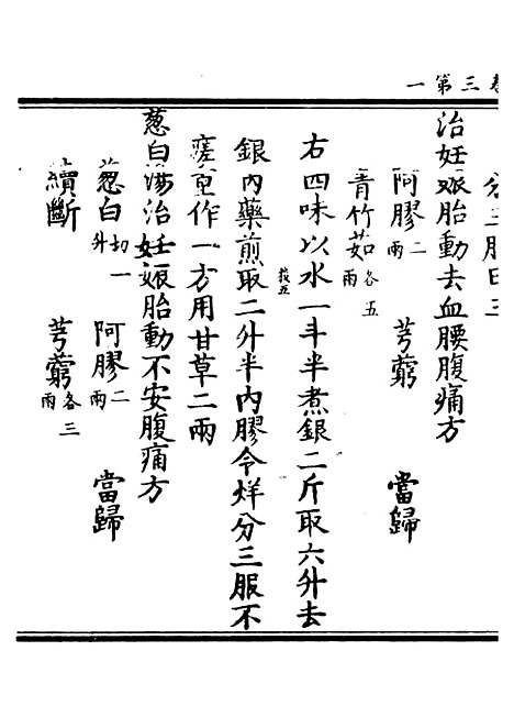 【正统道藏[投下]】上海涵芬楼.pdf