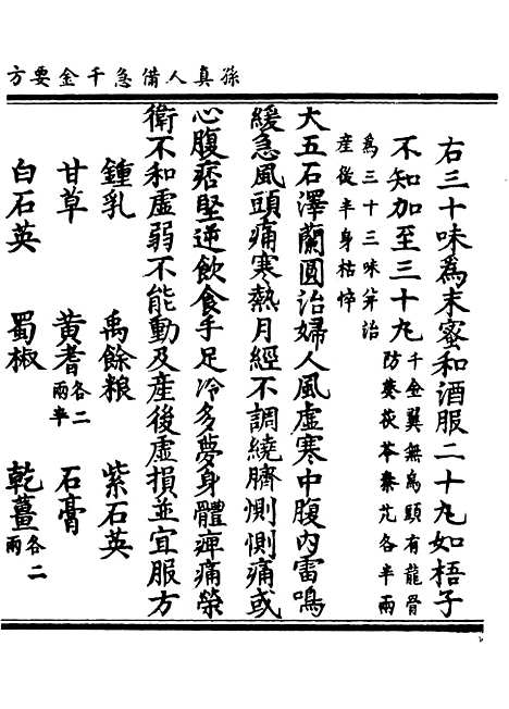 【正统道藏[分上]】上海涵芬楼.pdf