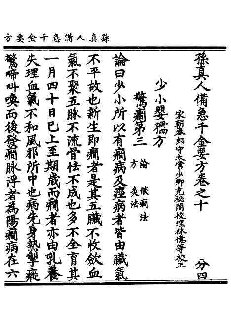 【正统道藏[分中]】上海涵芬楼.pdf