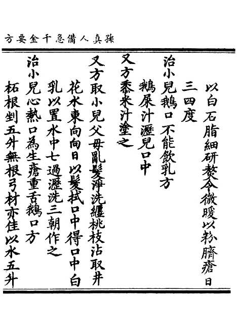 【正统道藏[分下]】上海涵芬楼.pdf