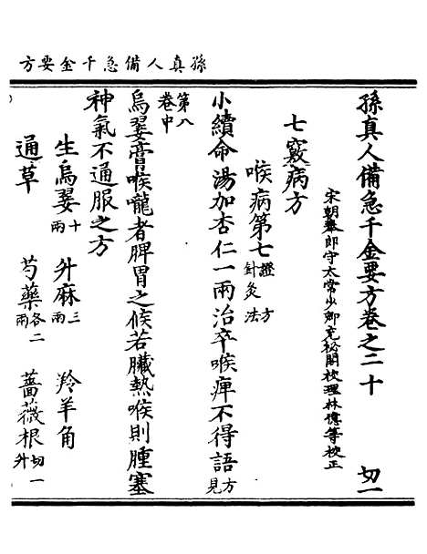 【正统道藏[切上]】上海涵芬楼.pdf