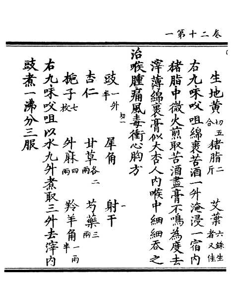 【正统道藏[切上]】上海涵芬楼.pdf