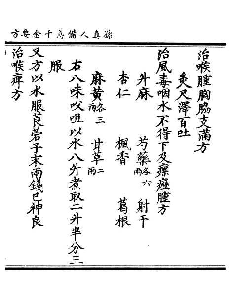 【正统道藏[切上]】上海涵芬楼.pdf