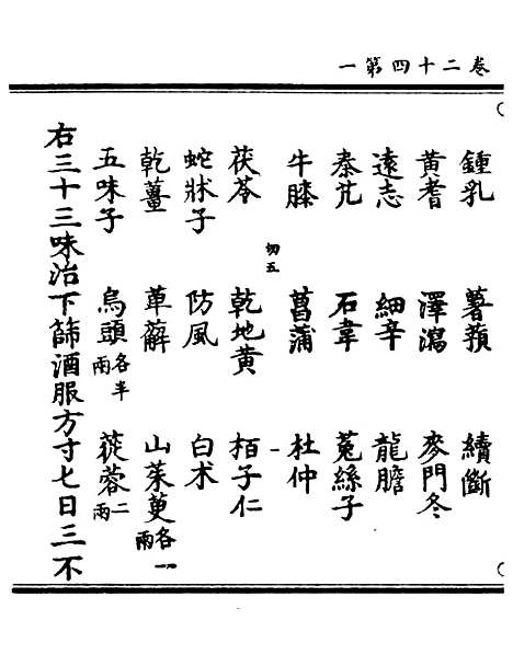 【正统道藏[切中]】上海涵芬楼.pdf