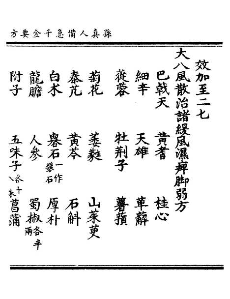 【正统道藏[切中]】上海涵芬楼.pdf