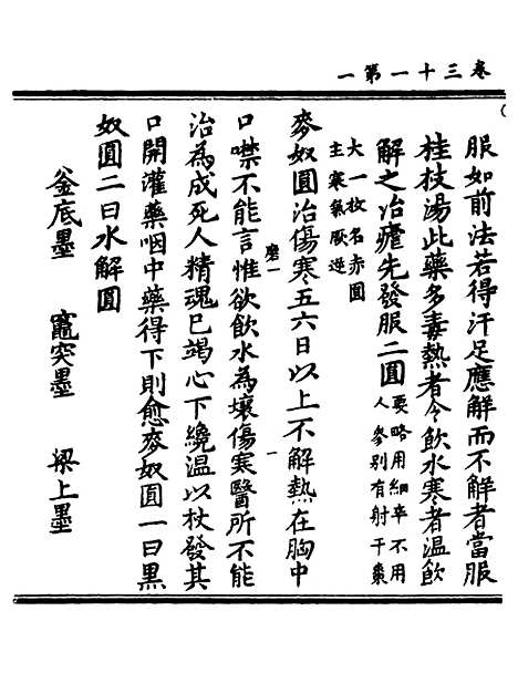 【正统道藏[磨上]】上海涵芬楼.pdf