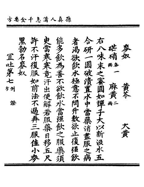 【正统道藏[磨上]】上海涵芬楼.pdf