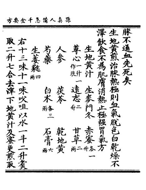 【正统道藏[箴上]】上海涵芬楼.pdf