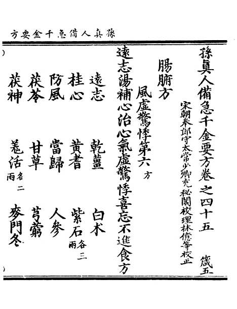 【正统道藏[箴下]】上海涵芬楼.pdf