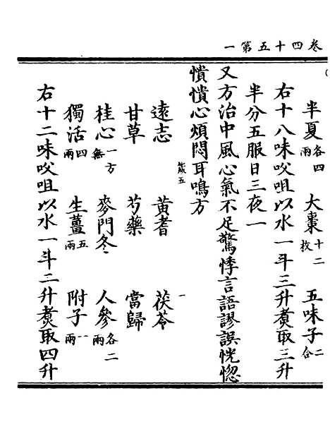 【正统道藏[箴下]】上海涵芬楼.pdf