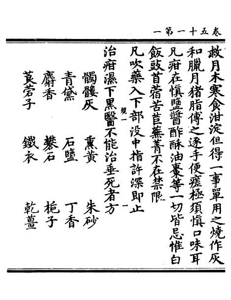 【正统道藏[规上]】上海涵芬楼.pdf