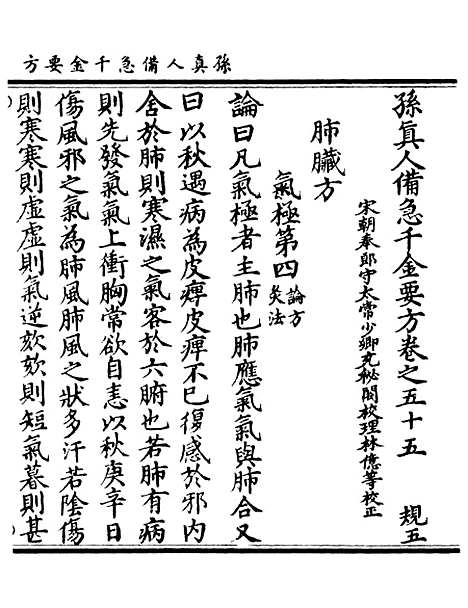 【正统道藏[规中]】上海涵芬楼.pdf