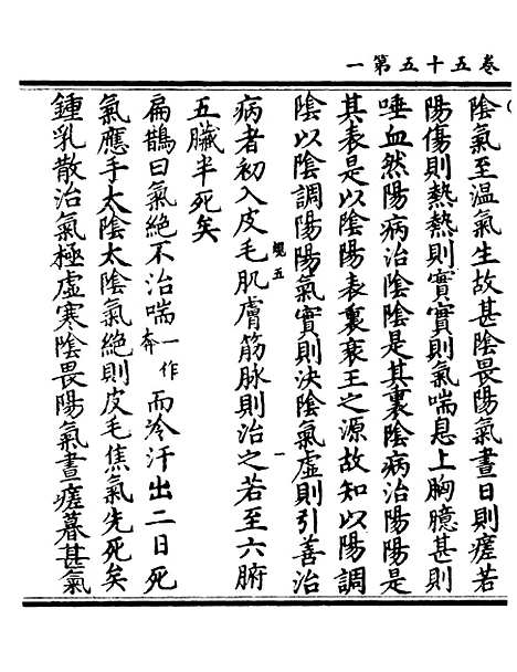 【正统道藏[规中]】上海涵芬楼.pdf