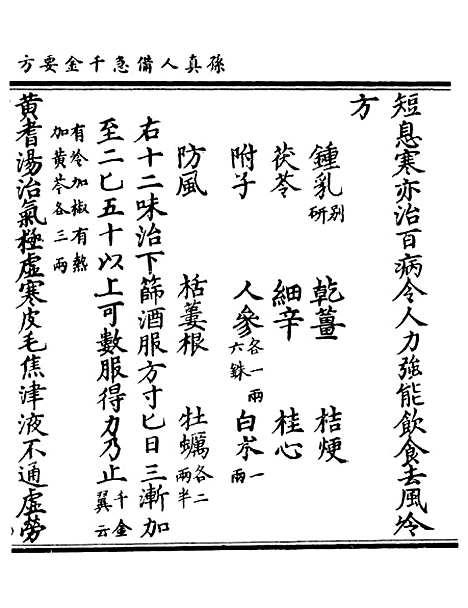 【正统道藏[规中]】上海涵芬楼.pdf