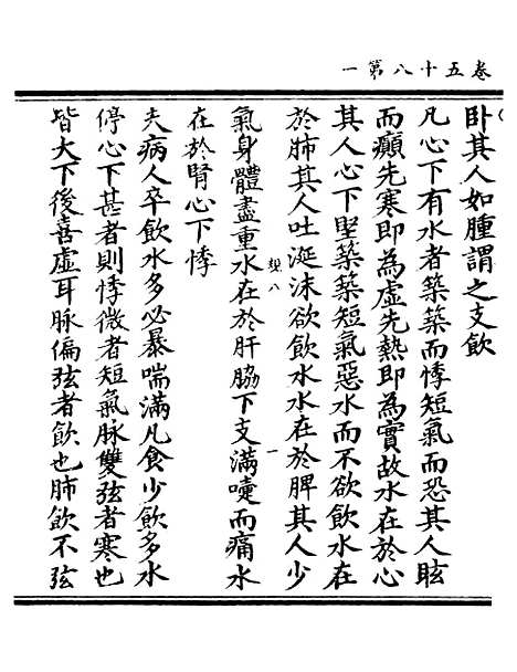 【正统道藏[规下]】上海涵芬楼.pdf