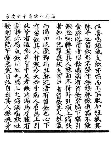 【正统道藏[规下]】上海涵芬楼.pdf