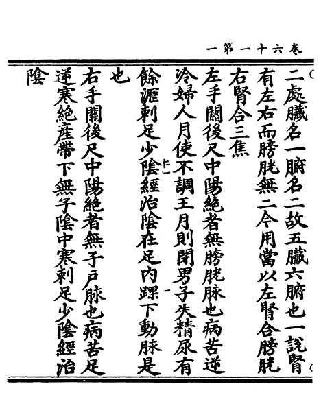 【正统道藏[仁上]】上海涵芬楼.pdf