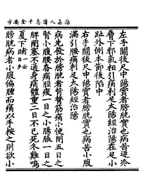 【正统道藏[仁上]】上海涵芬楼.pdf