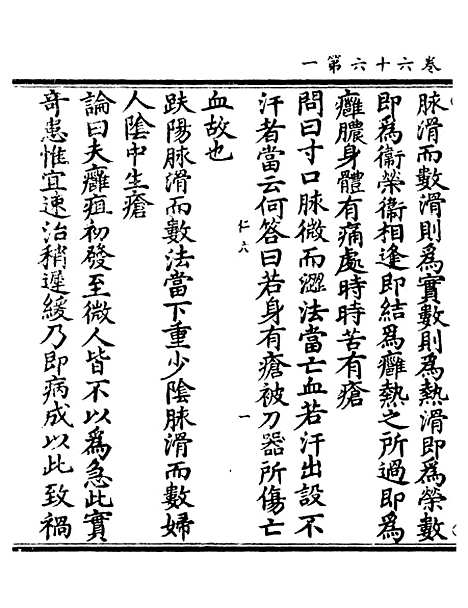 【正统道藏[仁下]】上海涵芬楼.pdf