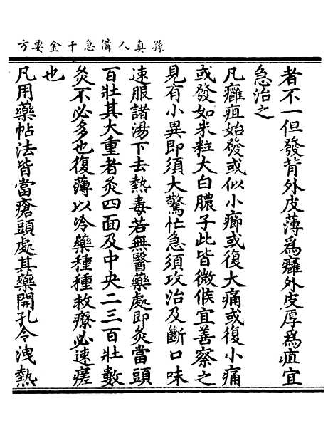 【正统道藏[仁下]】上海涵芬楼.pdf