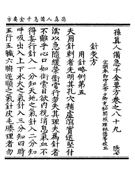 【正统道藏[隐下]】上海涵芬楼.pdf