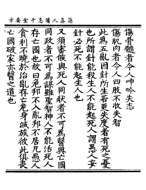 【正统道藏[隐下]】上海涵芬楼.pdf