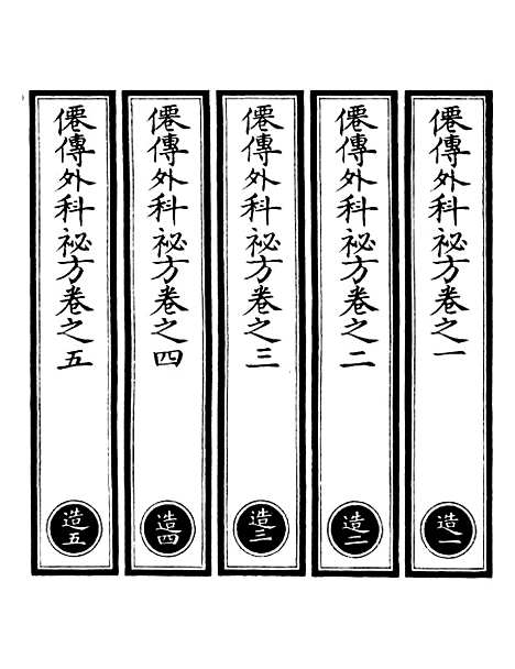 【正统道藏[造上]】上海涵芬楼.pdf