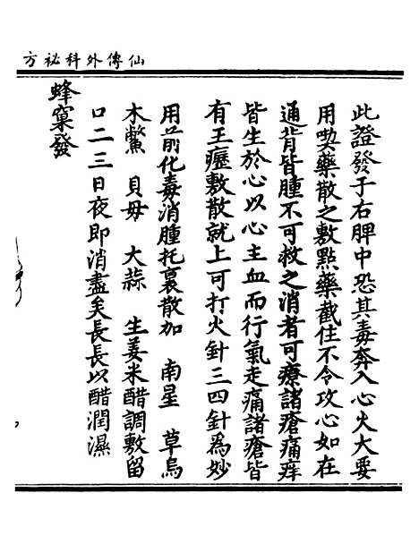 【正统道藏[造下]】上海涵芬楼.pdf