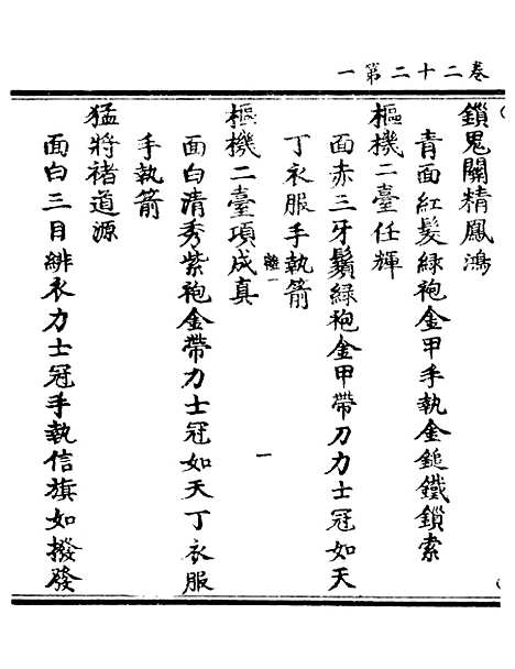 【正统道藏[离上]】上海涵芬楼.pdf