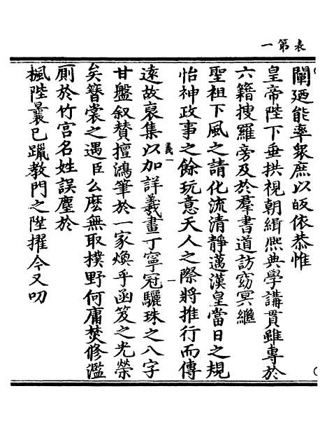 【正统道藏[义上]】上海涵芬楼.pdf