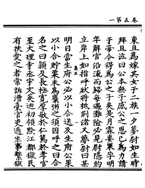 【正统道藏[义下]】上海涵芬楼.pdf