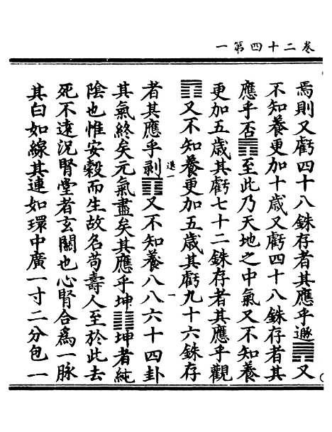 【正统道藏[退上]】上海涵芬楼.pdf