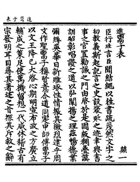 【正统道藏[颠上]】上海涵芬楼.pdf