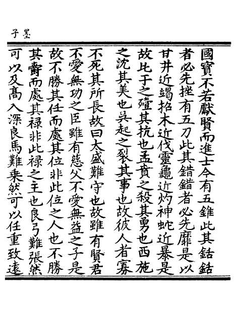 【正统道藏[沛上]】上海涵芬楼.pdf