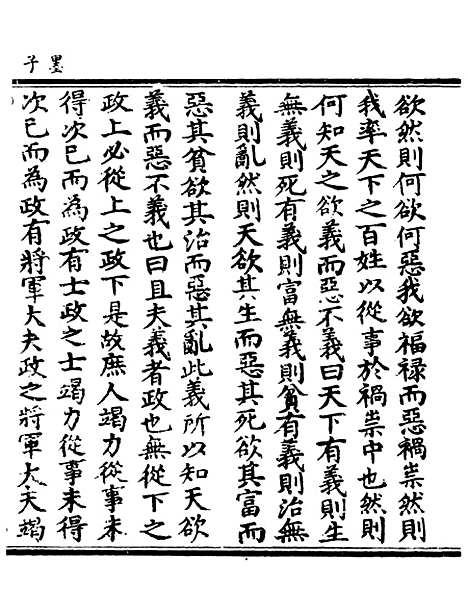 【正统道藏[沛中]】上海涵芬楼.pdf