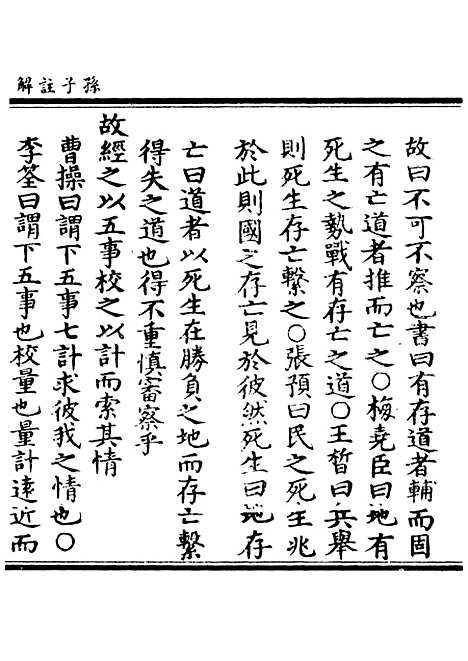 【正统道藏[性上]】上海涵芬楼.pdf