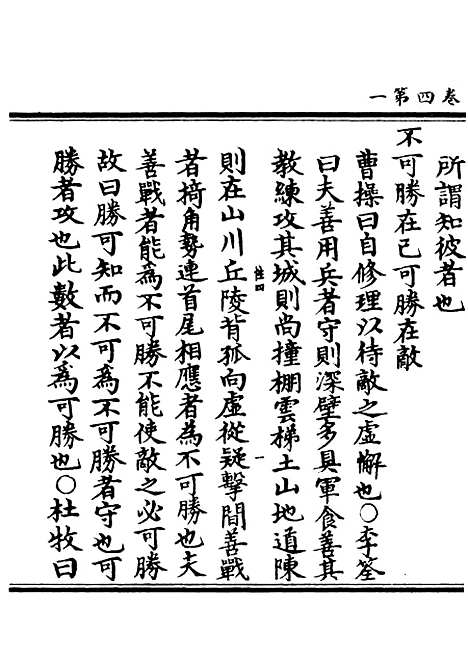 【正统道藏[性中]】上海涵芬楼.pdf