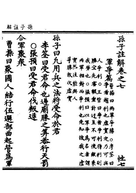 【正统道藏[性下]】上海涵芬楼.pdf