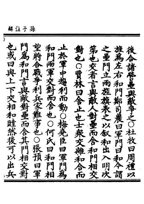 【正统道藏[性下]】上海涵芬楼.pdf