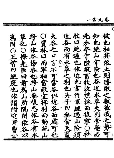 【正统道藏[静上]】上海涵芬楼.pdf