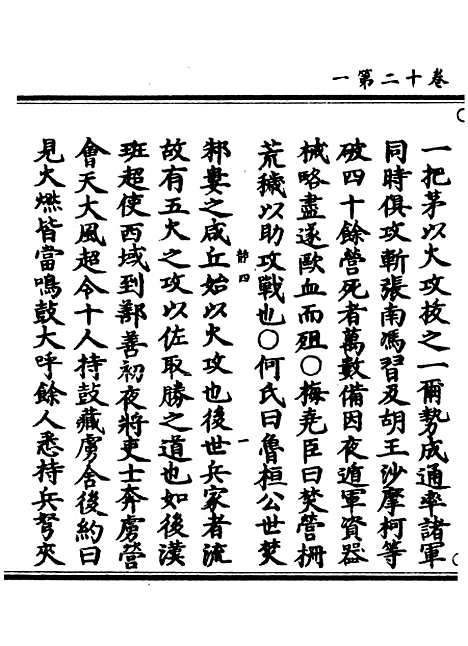 【正统道藏[静下]】上海涵芬楼.pdf