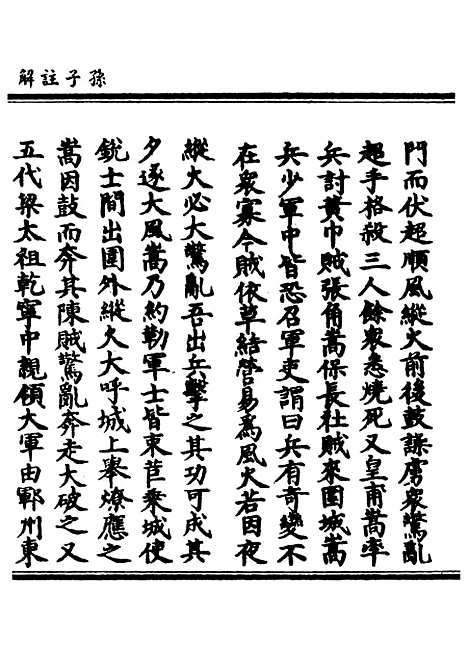 【正统道藏[静下]】上海涵芬楼.pdf