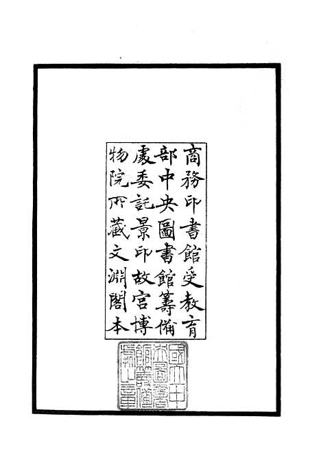 【了斋易说】易类_经部_初集_四库全书珍本.pdf