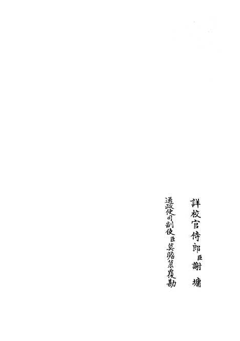 【周易新讲义】二 - 易类_经部_初集_四库全书珍本.pdf