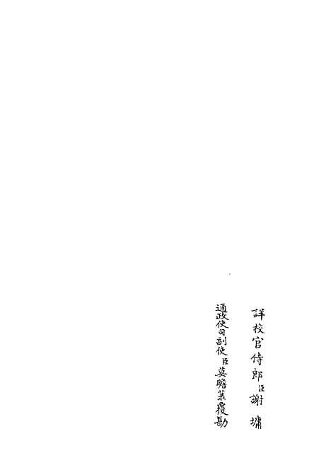 【周易新讲义】四 - 易类_经部_初集_四库全书珍本.pdf