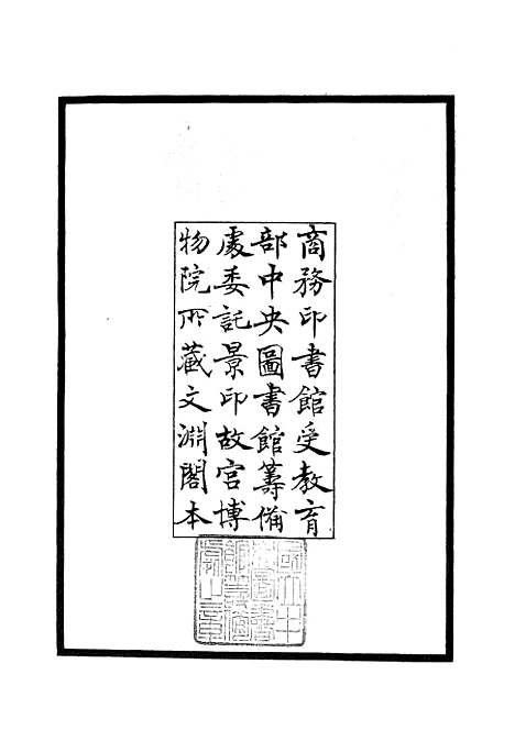 【读易详说】一 - 易类_经部_初集_四库全书珍本.pdf