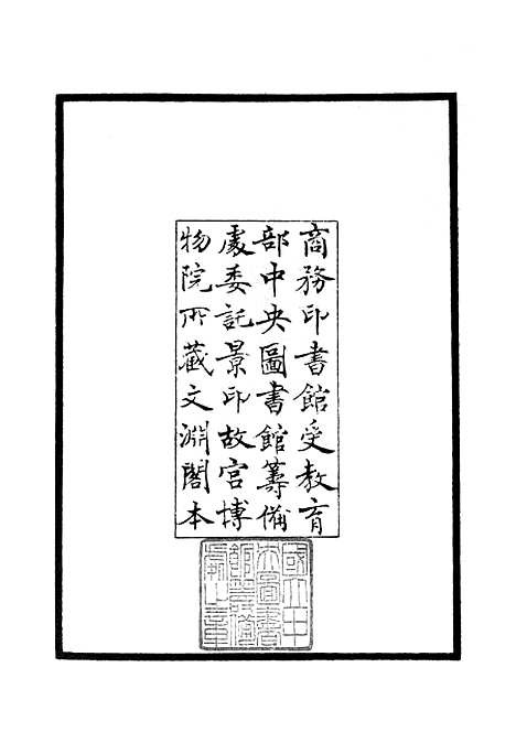 【周易经传集解】一 - 易类_经部_初集_四库全书珍本.pdf