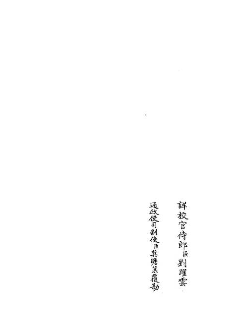 【厚斋易学】三 - 易类_经部_初集_四库全书珍本.pdf