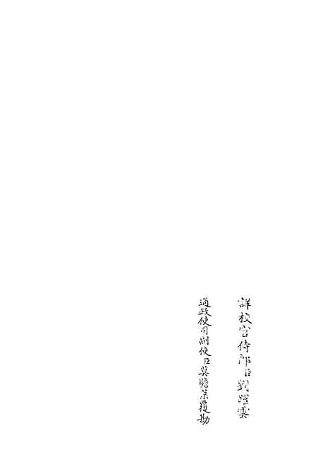 【厚斋易学】十八 - 易类_经部_初集_四库全书珍本.pdf